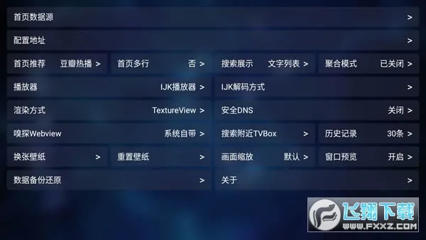 TVBOX����(Ӱ�Ӳ�������)v1.0.20231121_0031 ��Ѱ�