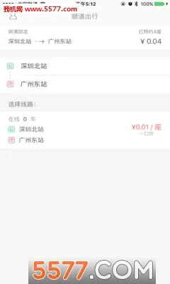 ˳������С��˾����v6.1.0 ��׿��