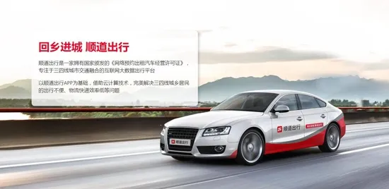 ˳������С��˾����