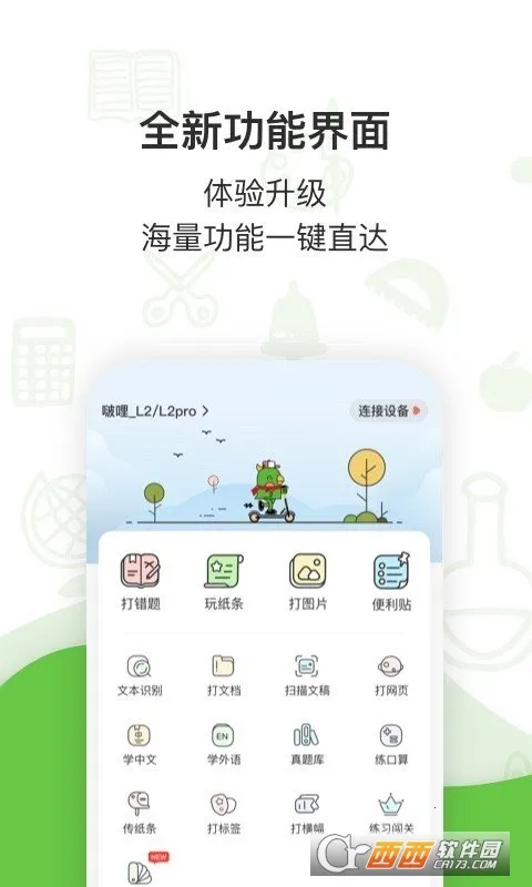 �����׿���ֻ���v3.8.8 �ֻ���