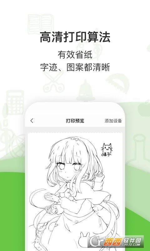 �����׿���ֻ���v3.8.8 �ֻ���