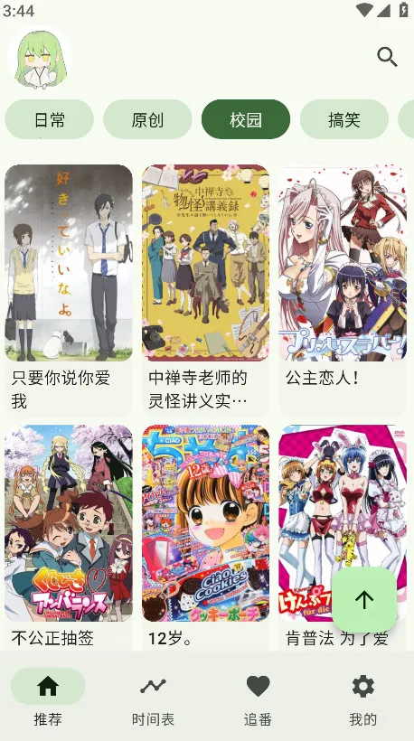 Kazumi(����׷������)v1.9.6 ��׿��