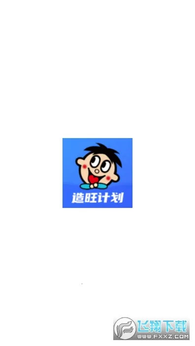 �����ƻ�(���̹�������)v9.7.6 ��׿��