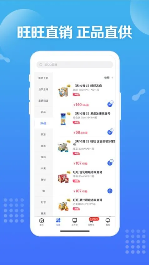 造旺计划(店铺管理软件) 造旺计划(店铺管理软件)