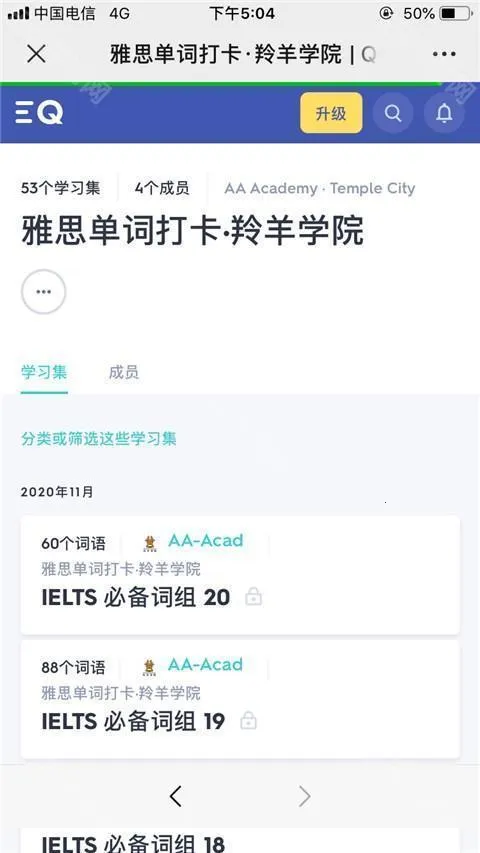Quizlet(英语学习软件) Quizlet(英语学习软件)