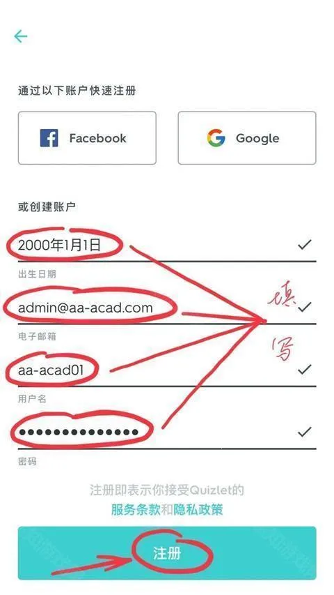 Quizlet(英语学习软件) Quizlet(英语学习软件)