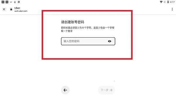 ubereats安卓版手机版 ubereats安卓版手机版