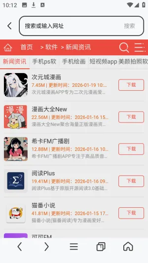 es������ֻ������ذ�װ