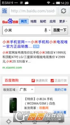 es������ֻ������ذ�װv1.0.2 �ٷ�����