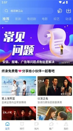 �ֲ���Ƶ4.0.5�汾v2.484 �ٷ�����