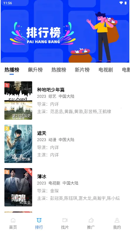 �ֲ���Ƶ4.0.5�汾v2.484 �ٷ�����