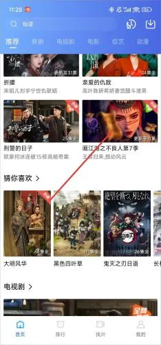 乐播视频4.0.5版本 乐播视频4.0.5版本