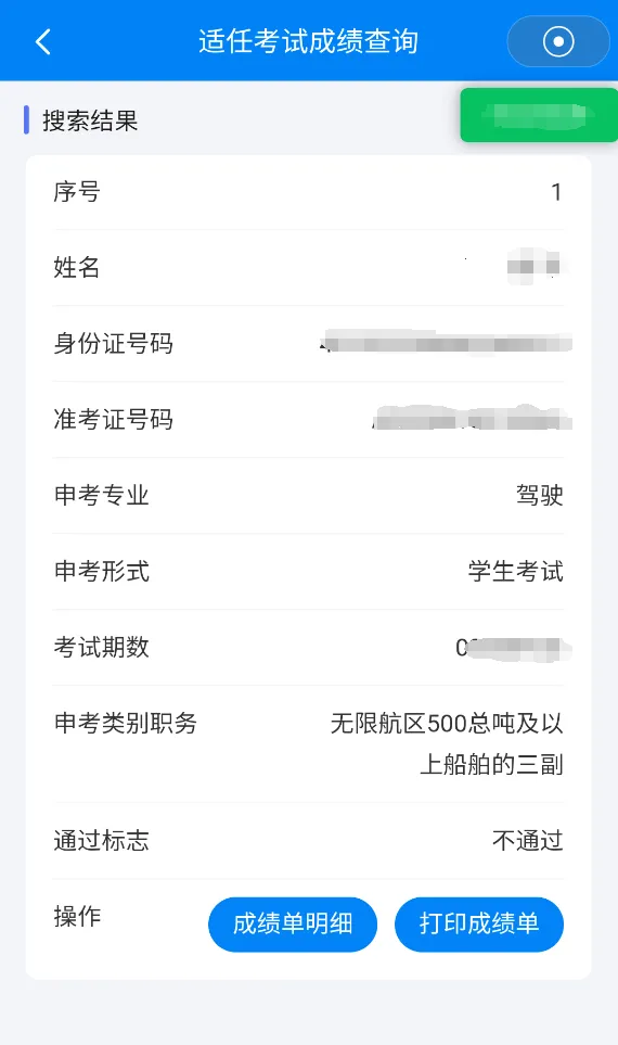 海事通2026最新版本 海事通2026最新版本