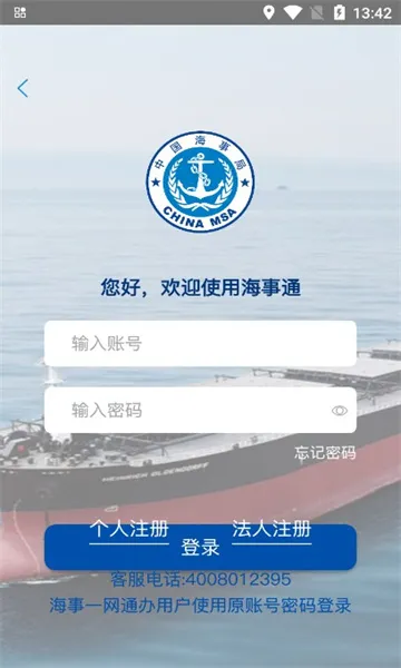 ����ͨ2026���°汾v1.0.28 ��׿��