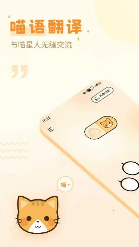 ����è��(è�ﻥ������)v1.0.0 ��׿��