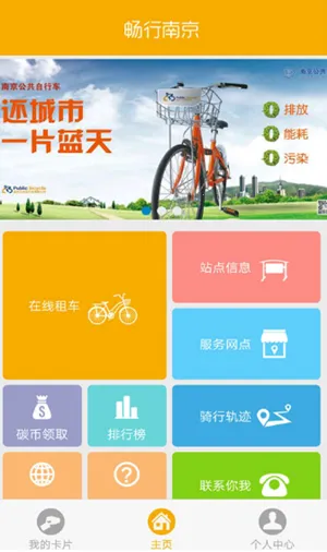 �����Ͼ�2026�ٷ�����v3.5.0 �ֻ���