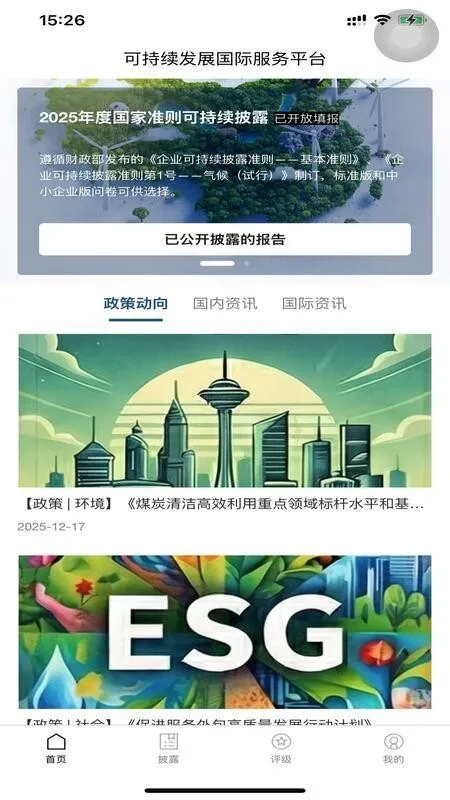 �ɳ�����չƽ̨(��Ѷ����ƽ̨)v1.0.2 �ٷ�����