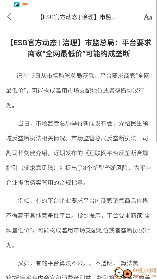 可持续发展平台(资讯服务平台) 可持续发展平台(资讯服务平台)