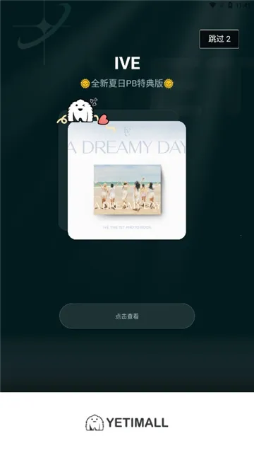 yetimall��׿ֱ������v1.7.1 ��Ѱ�