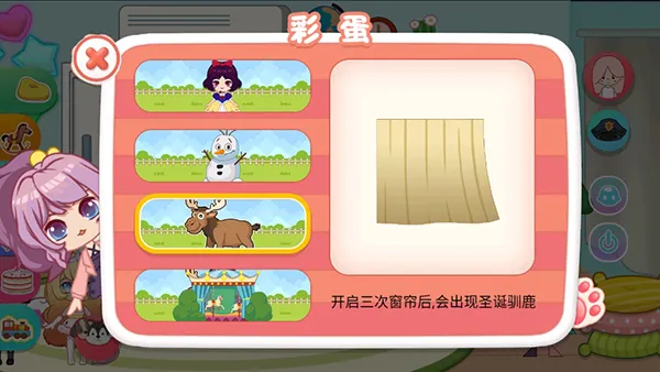 �������Ҽ�(��ͯģ����Ϸ)