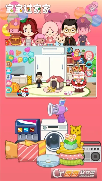 �������Ҽ�(��ͯģ����Ϸ)v1.0.4 �ֻ���