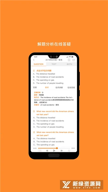 英语四级2026下载安装 英语四级2026下载安装