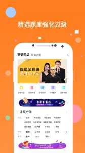 Ӣ���ļ�2026���ذ�װv8.451.1211 �ֻ���