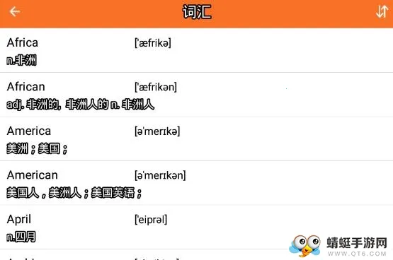 英语四级2026下载安装 英语四级2026下载安装