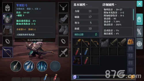 魔渊之刃单机离线破解版 魔渊之刃单机离线破解版