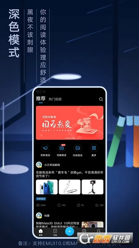 ��Ϊ���۾��ֲ�(��Ϊ����ƽ̨)v15.1.12.300 �ֻ���