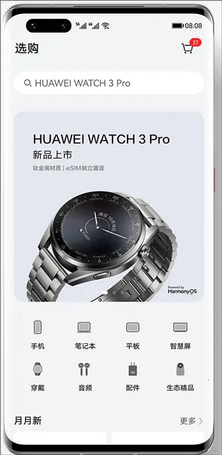 华为花粉俱乐部(华为服务平台) 华为花粉俱乐部(华为服务平台)