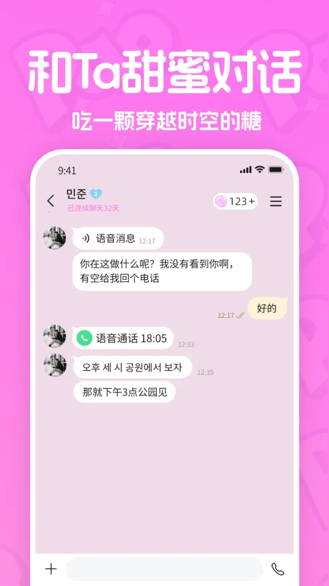 PaoPao泡泡(属性图聊天软件) PaoPao泡泡(属性图聊天软件)