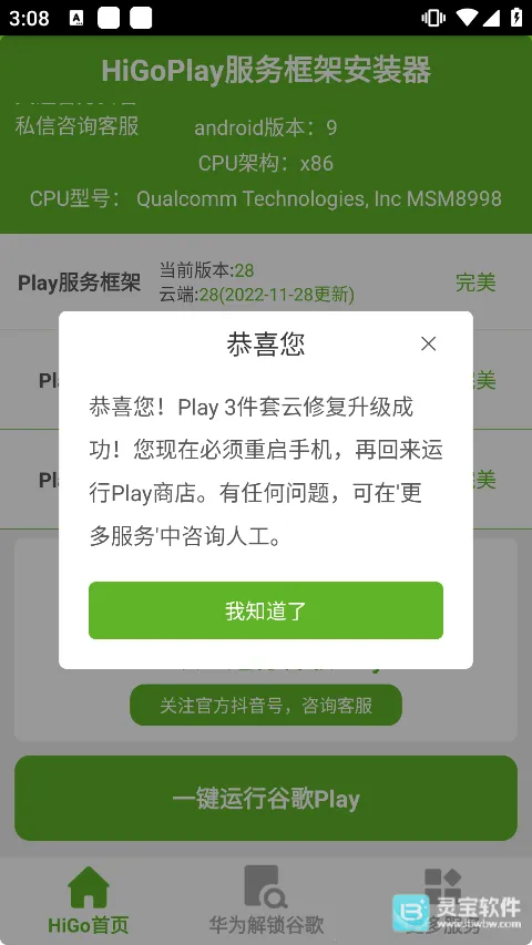 HiGo Play2026���ذ�װ