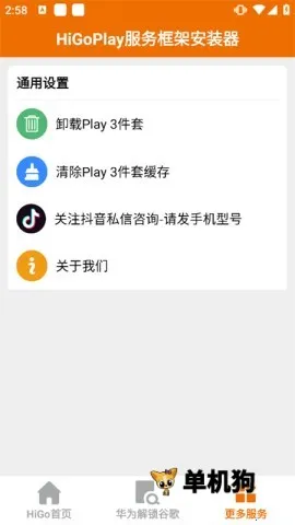 HiGo Play2026���ذ�װv1.3.9.18 ��Ѱ�