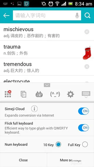 百度日语输入法2026下载安装 百度日语输入法2026下载安装
