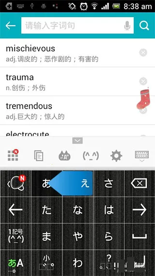 百度日语输入法2026下载安装 百度日语输入法2026下载安装