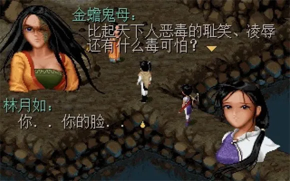 仙剑奇侠传98柔情篇最新手机版 仙剑奇侠传98柔情篇最新手机版