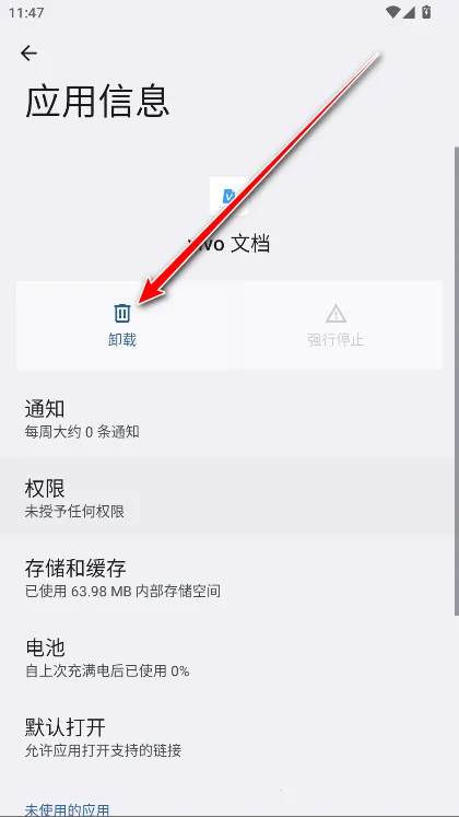 vivo文档(文档编辑软件) vivo文档(文档编辑软件)