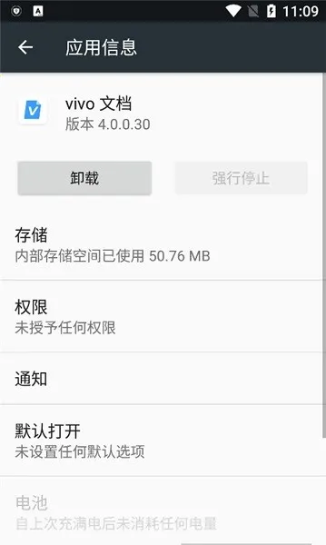 vivo�ĵ�(�ĵ��༭����)v4.2.1.4 �ֻ���