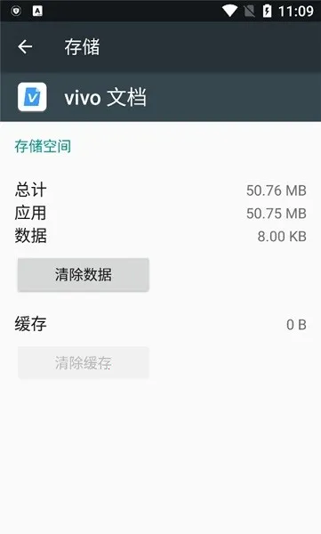 vivo�ĵ�(�ĵ��༭����)v4.2.1.4 �ֻ���