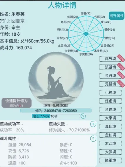 我的修仙人生免广告 我的修仙人生免广告