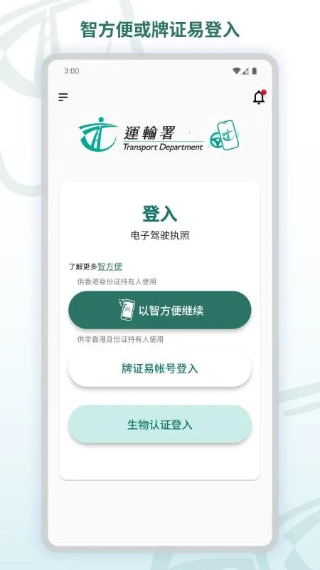 ���Ӽ�ʻִ��(�������Ϸ���)v1.1.2 �ٷ�����