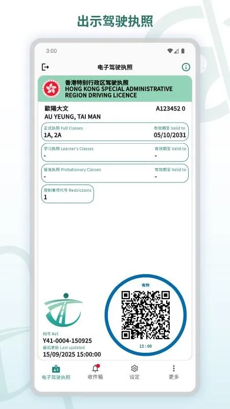 ���Ӽ�ʻִ��(�������Ϸ���)v1.1.2 �ٷ�����