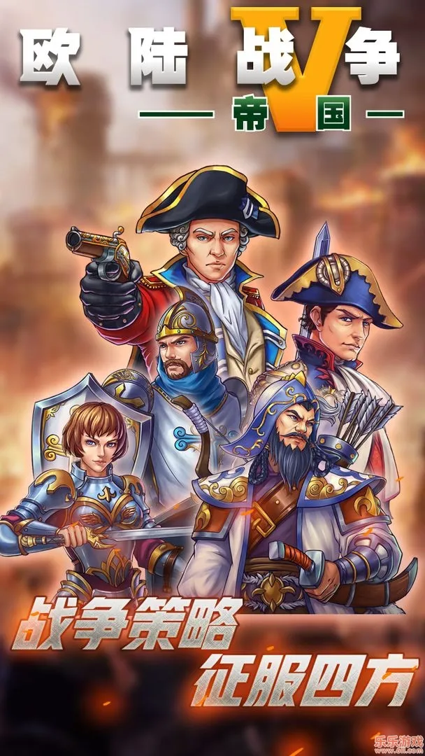 ŷ½ս��5���������ƽ��v2.6.2 ��׿��