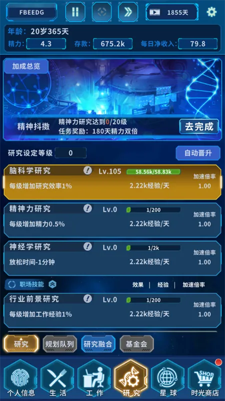 地球online安卓版手机版 地球online安卓版手机版