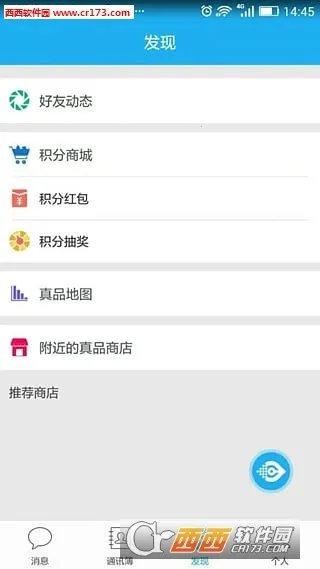 ����΢��(��α��ԴAPP)v2.3.20 �ٷ�����