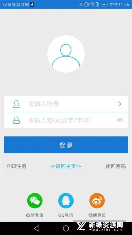 量子微查(防伪溯源APP) 量子微查(防伪溯源APP)
