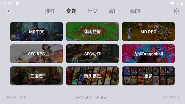 С��ģ����tv(��Ϸģ����)v1.9.1 ��׿��