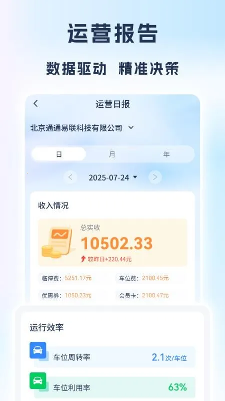 ��Ӫר��(ͣ������������)v1.1.06 ��׿��