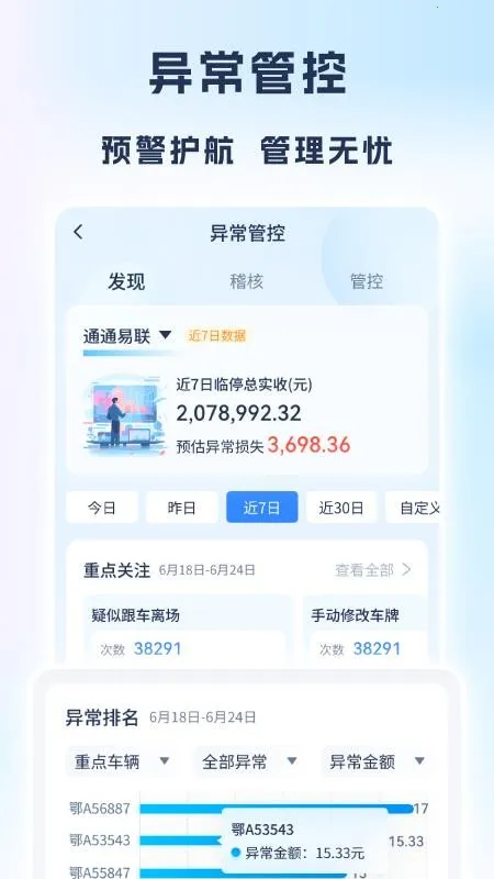 ��Ӫר��(ͣ������������)v1.1.06 ��׿��